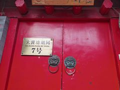 -丽江庭院之爱在路上(西单店)