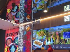 -叁宝烤肉• 西安烧烤(凤城十二路店)