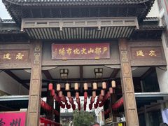 -回龙窝历史文化街区