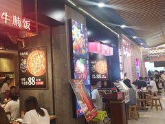 -牛腩之旅·牛腩牛杂煲(光启城美食城店)