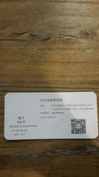 燕子老师名片-木北造型