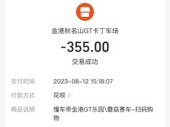 -金港秋名山·双层卡丁车场