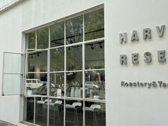 -收获咖啡HARVEST RESERVE(苍山店)