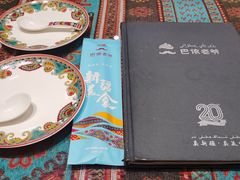 -巴依老爷新疆美食(工体旗舰店)