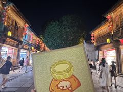 -百饼园(南后街店)