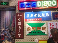 门面-美芝莲(东方宝泰店)