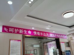 点击看大图 -邢台妇产医院