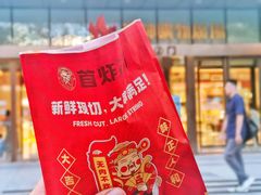 -首炸里脊肉•炸鸡(汉神购物广场店)