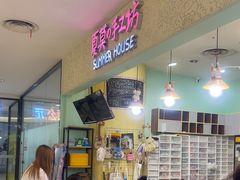 -Summer House夏莫手工坊团建活动(世博源店)