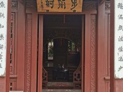 -檀园