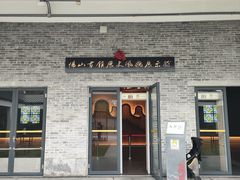 -梁园