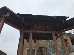 -萝卜寨羌文化生态旅游区