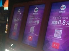 -华夏太古影城(深圳金銮时代店)