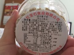 -红宝石·鲜奶小方(莘庄龙之梦店)