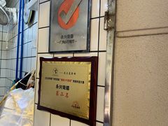 -永兴烧腊