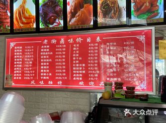 昨天吃完的热门老街卤味店，吃得不过瘾，今天又来了