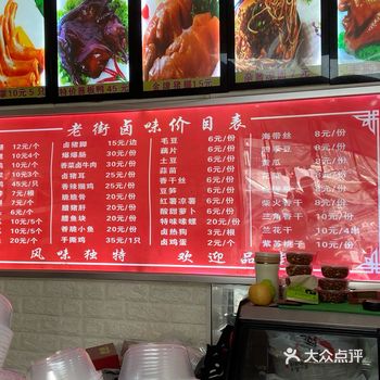 昨天吃完的热门老街卤味店，吃得不过瘾，今天又来了