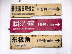 -东极岛景区