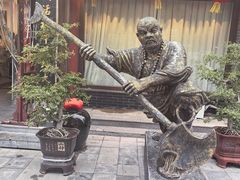 -快活林酒楼