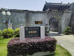 -石炮台公园