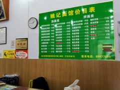 -姚记面馆(瑶琳路店)
