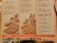 菜单-必胜客(兴隆店)