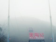 -梦幻奥陶纪景区