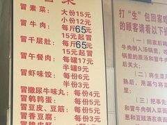 菜单-蓉城西二道无名冒菜(西二道街店)