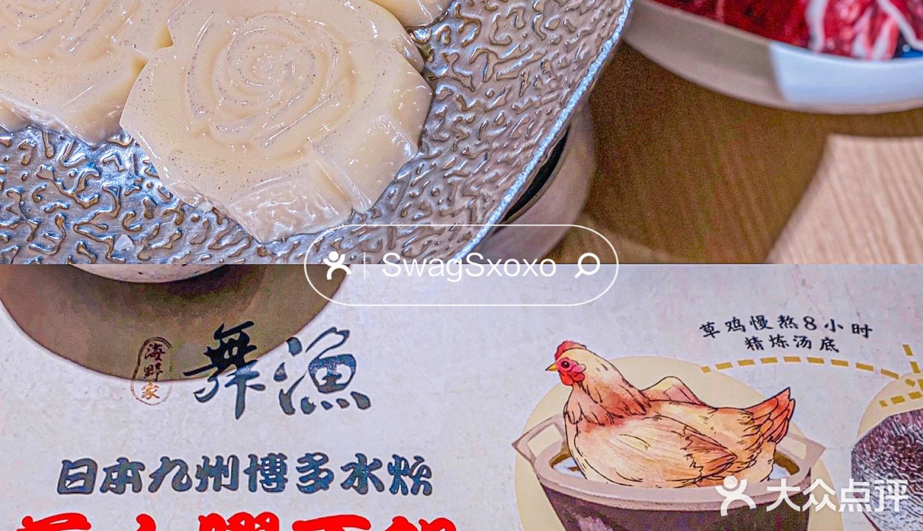 S姐推荐 | 胶原蛋白美人锅🌹PLMM都去吃呀