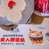 S姐推荐 | 胶原蛋白美人锅🌹PLMM都去吃呀