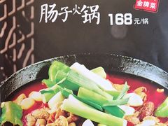 -湘肠香火锅店(团结湖店)