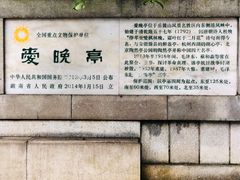 -岳麓山风景名胜区