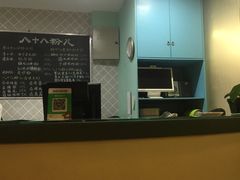 -八十八粉儿(尚都店)