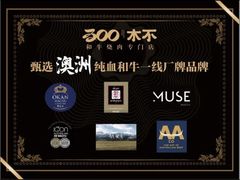 -300杯·和牛烧肉清酒专门店(廊里店)