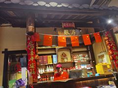 -富正毅三下锅·湘西韵味(天门山索道店)