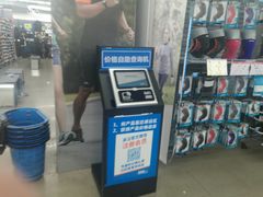 -迪卡侬(南二环店)