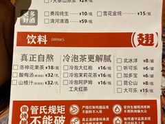 菜单-管氏翅吧(护国寺店)
