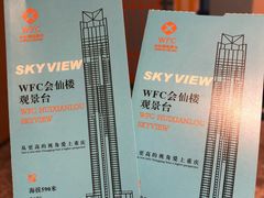 -WFC会仙楼观景台