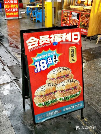 看我发现了什么宝藏汉堡店