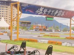 -千岛湖燃擎卡丁车赛车主题乐园(秀湖路店)