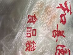 -和善园(新医路店)