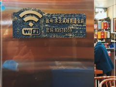 -东北风味思缘食府(对湖路店)
