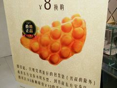 -芳叔(东方宝泰店)