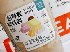 -喜茶(广州天汇igc店)