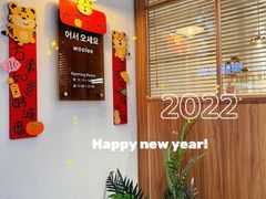 -Woolee韩食堂·韩式家庭料理