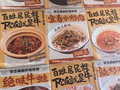 -笨豆腐居民楼菜馆•江西小炒(天津开发区店)