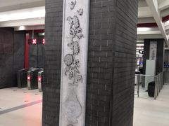 -平安里(地铁站)