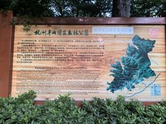 -杭州半山国家森林公园