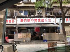 门面-周记热干面豆皮大王(桃花东街店)