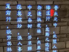 -桃源人家(东门店)